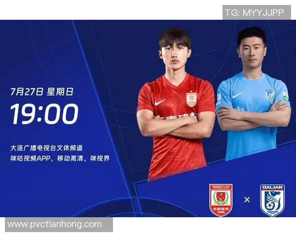 长春亚泰主场迎战黑龙江队期待全取三分争夺联赛积分榜优势