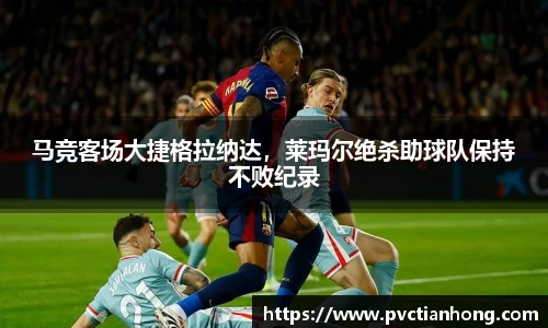 乐发II