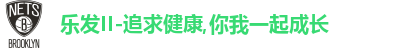 乐发II